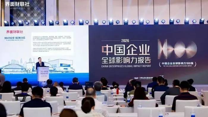 建发股份入选“2026中国企业全球影响力100强”